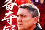 记者谈U23国足球员：若他们遇到里皮多好 去欧洲和克洛普做师徒
